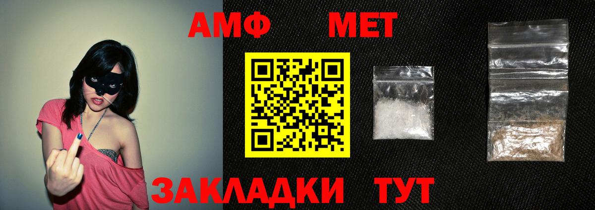 АМФ  Амфетамин 98%  Вход с VPN  Моздок 