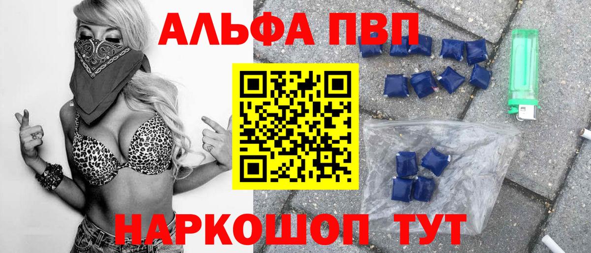 Alpha PVP VHQ  Вход с VPN  Alpha-PVP СК  А ПВП  Моздок 