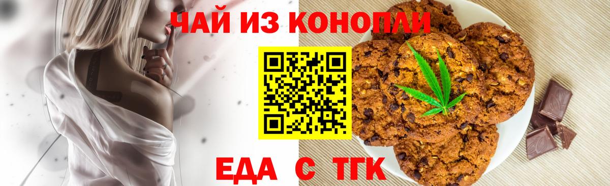 Моздок  Еда ТГК марихуана  Вход с VPN 