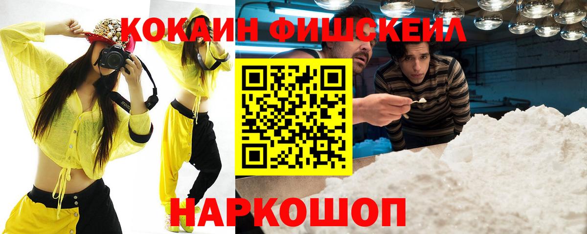 Cocaine 97%  Вход с VPN  Моздок  Кокаин 99% 