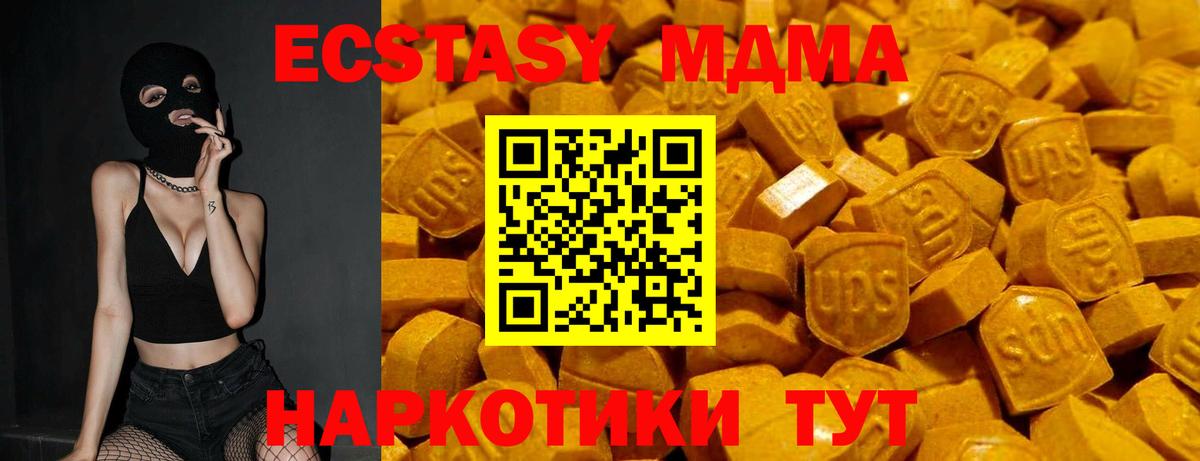 Экстази круглые Моздок