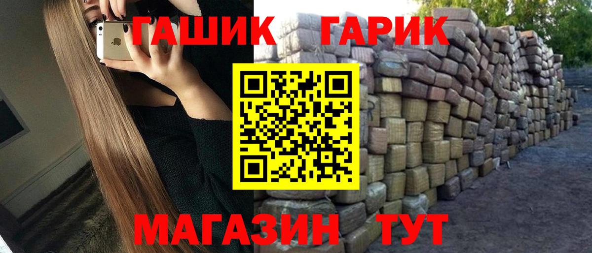Гашиш Premium  ГАШ  Моздок  Вход с VPN 