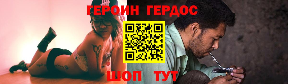 ГЕРОИН  Вход с VPN  Моздок  Героин хмурый 