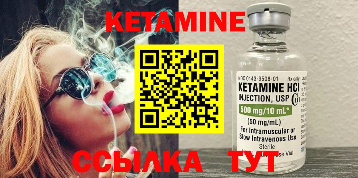 КЕТАМИН VHQ Моздок