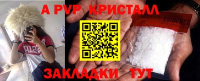 ALPHA-PVP Тула