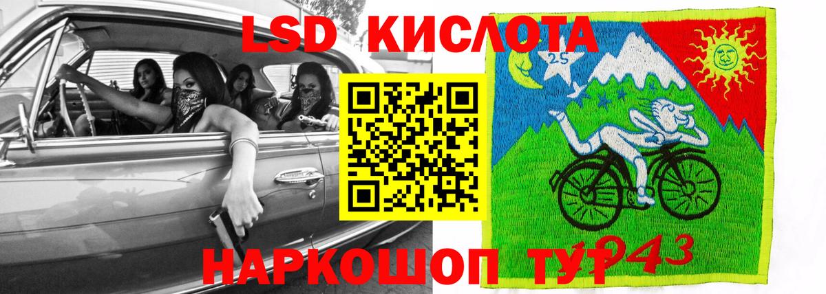 ЛСД экстази кислота Моздок