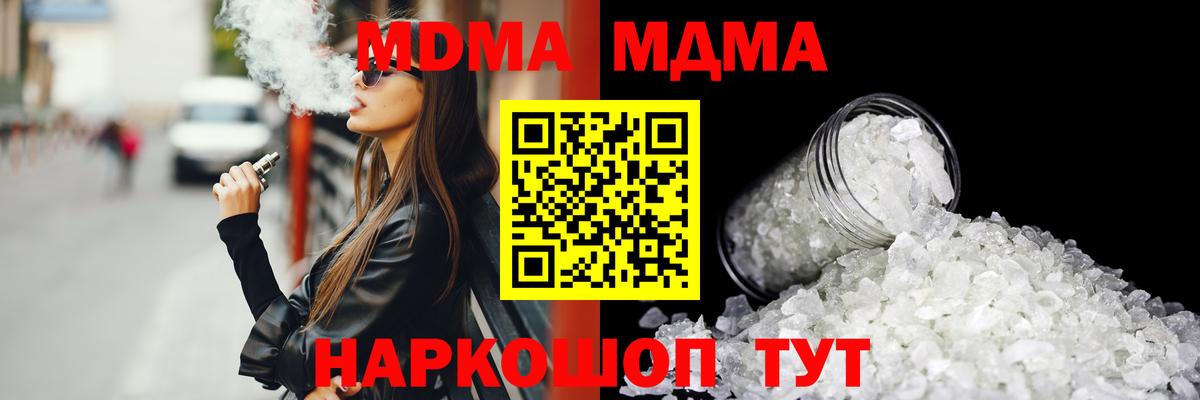 MDMA crystal  МДМА crystal  Вход с VPN  Моздок 